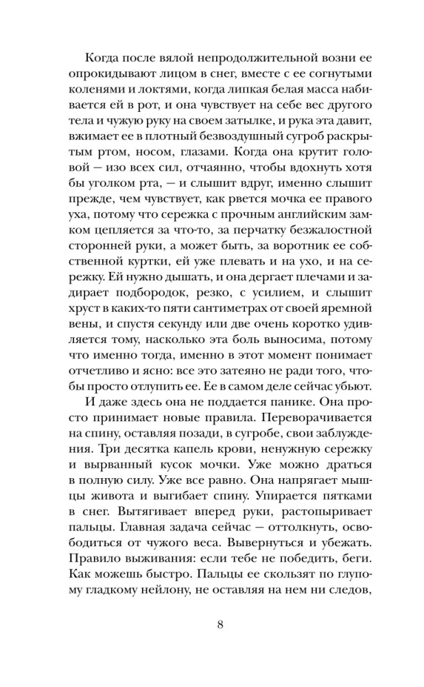 Кто не спрятался. История одной компании